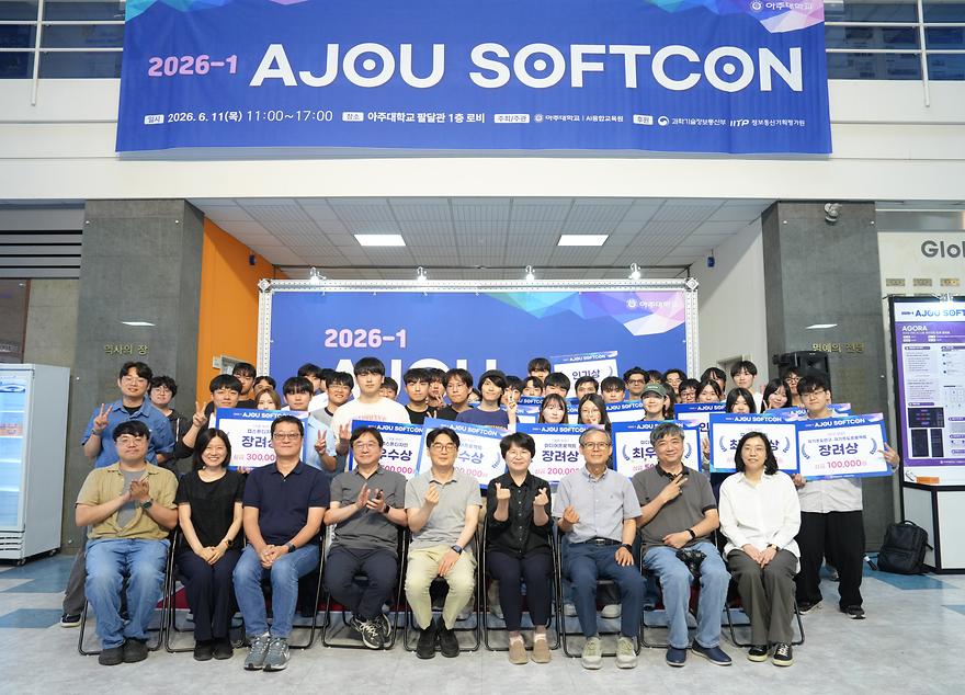 2026-1 전공 소프트콘 단체사진